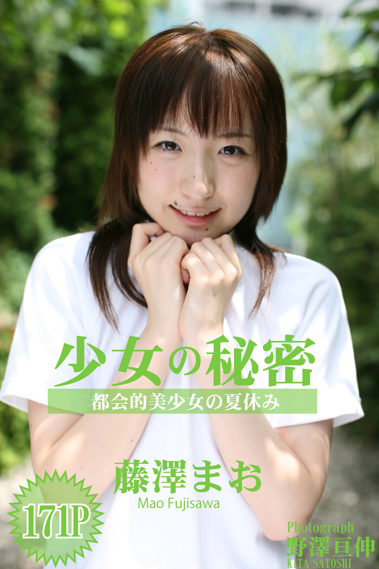 藤澤 まお 動画
